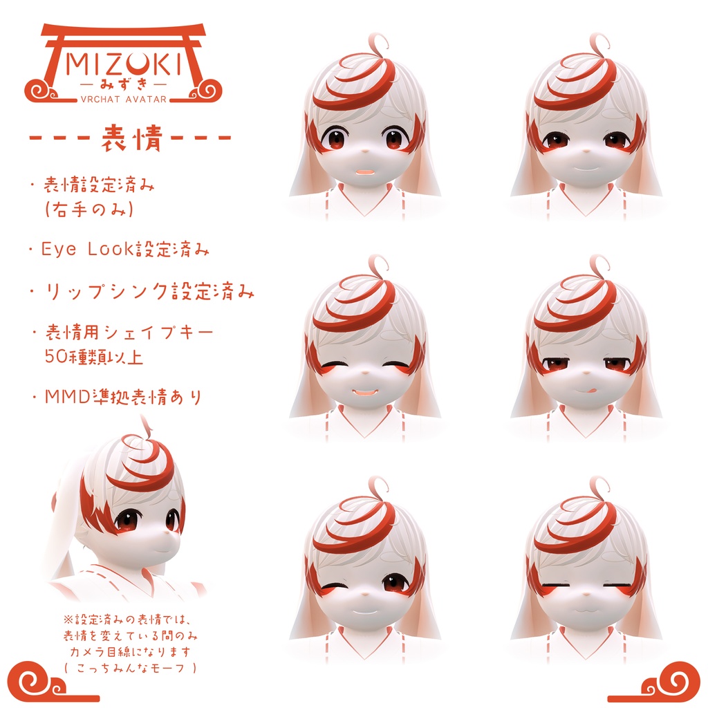 【オリジナル3Dモデル】 みずき