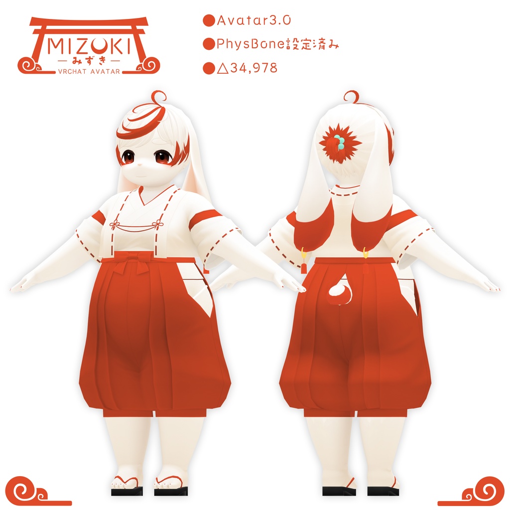 【オリジナル3Dモデル】 みずき