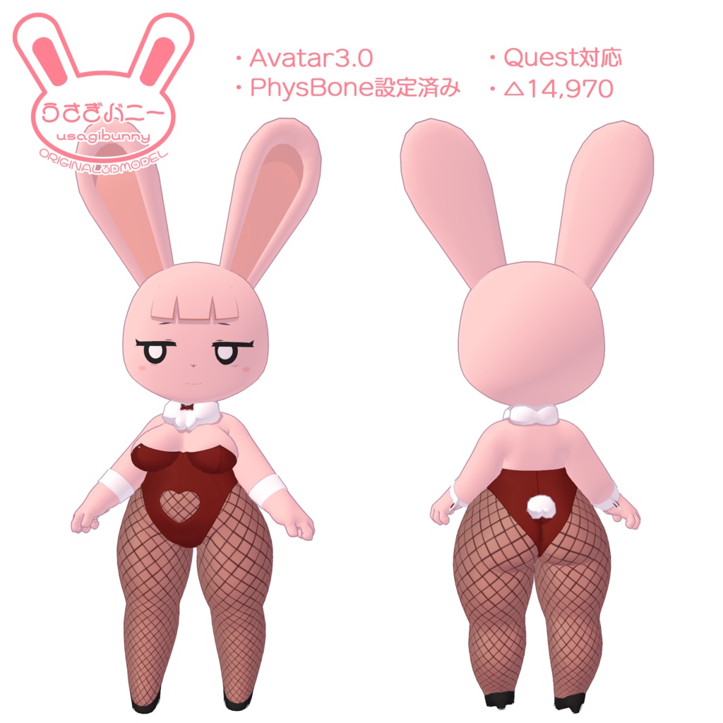 【オリジナル3Dモデル】うさぎバニー(Quest対応)