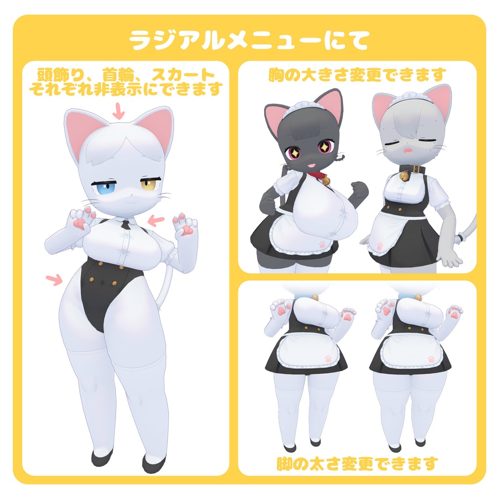 【オリジナル3Dモデル】おメイドネコちゃんズ(Quest対応)