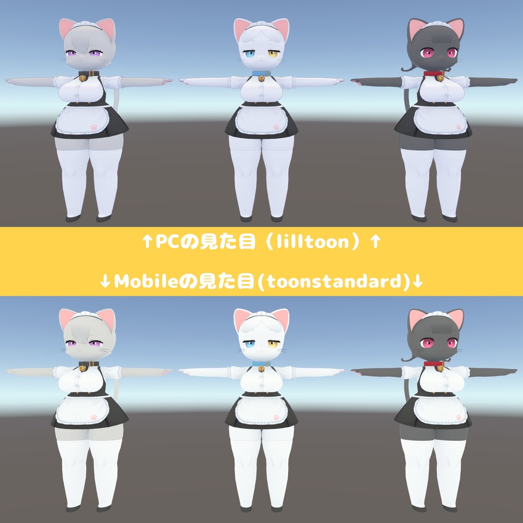【オリジナル3Dモデル】おメイドネコちゃんズ(Quest対応)