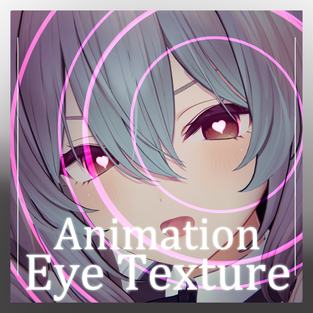 【5アバター対応】動くアイテクスチャ【5種】/ Animation Eye Texture