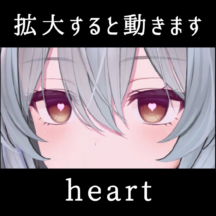 【12アバター対応】動くアイテクスチャ【5種】/ Animation Eye Texture / PulseBlink