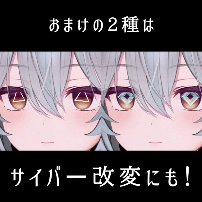 【18アバター対応】動くアイテクスチャ【7種】/ Animation Eye Texture / WAVELOOP