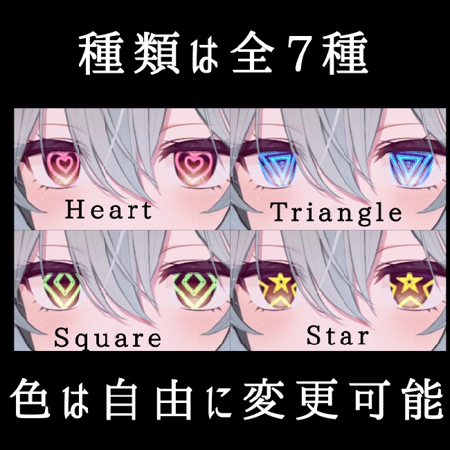 【18アバター対応】動くアイテクスチャ【7種】/ Animation Eye Texture / WAVELOOP