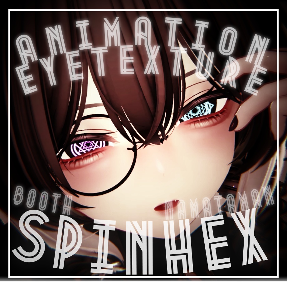 【13アバター対応】動くアイテクスチャ【7種】/ Animation Eye Texture / SPINHEX