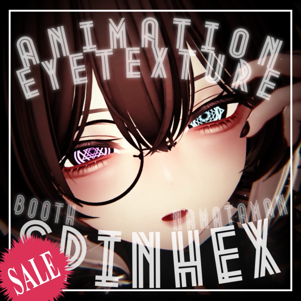 【SALE】動くアイテクスチャ7種【15アバター対応】/ Animation Eye Texture / SPINHEX