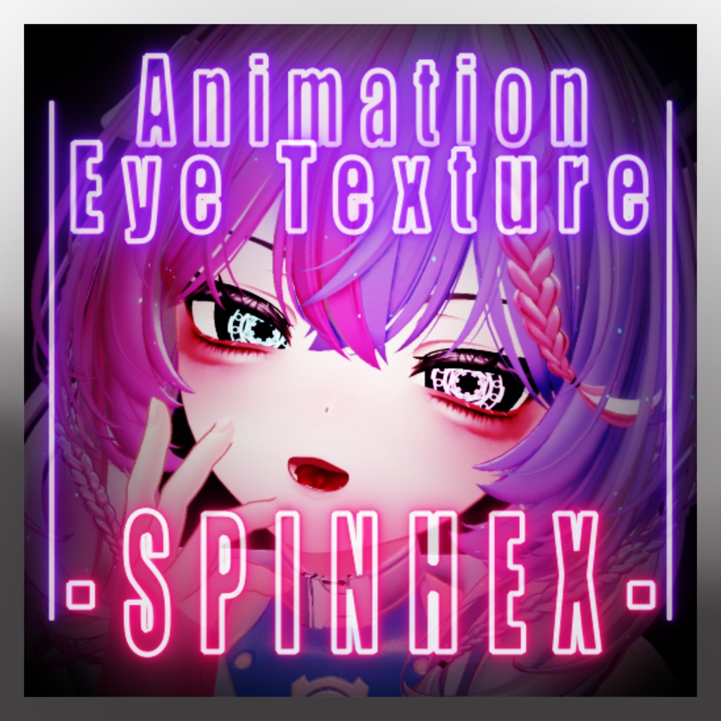 【12アバター対応】動くアイテクスチャ【7種】/ Animation Eye Texture / SPINHEX