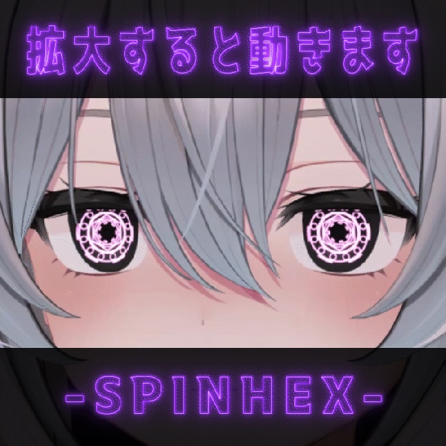 【13アバター対応】動くアイテクスチャ【7種】/ Animation Eye Texture / SPINHEX