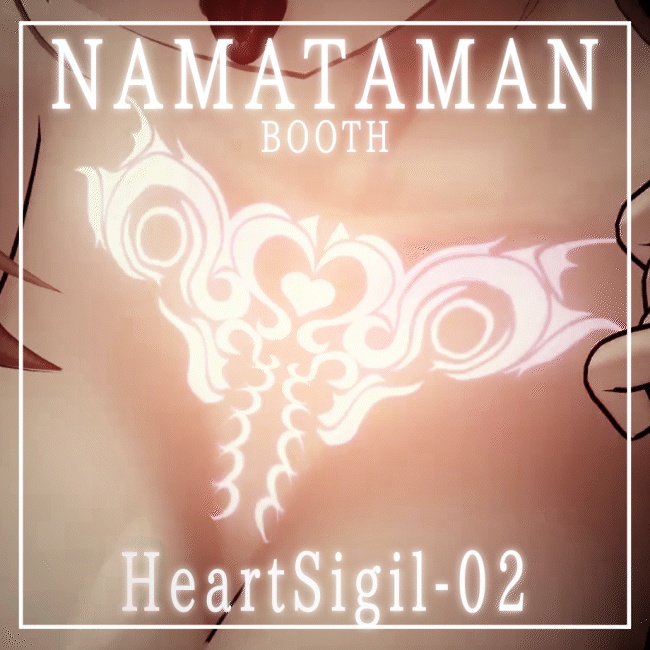 【動く淫紋タトゥー】♡HeartSigil♡【VRChat】