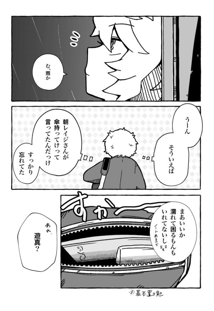 嵐山隊、現着した! 2