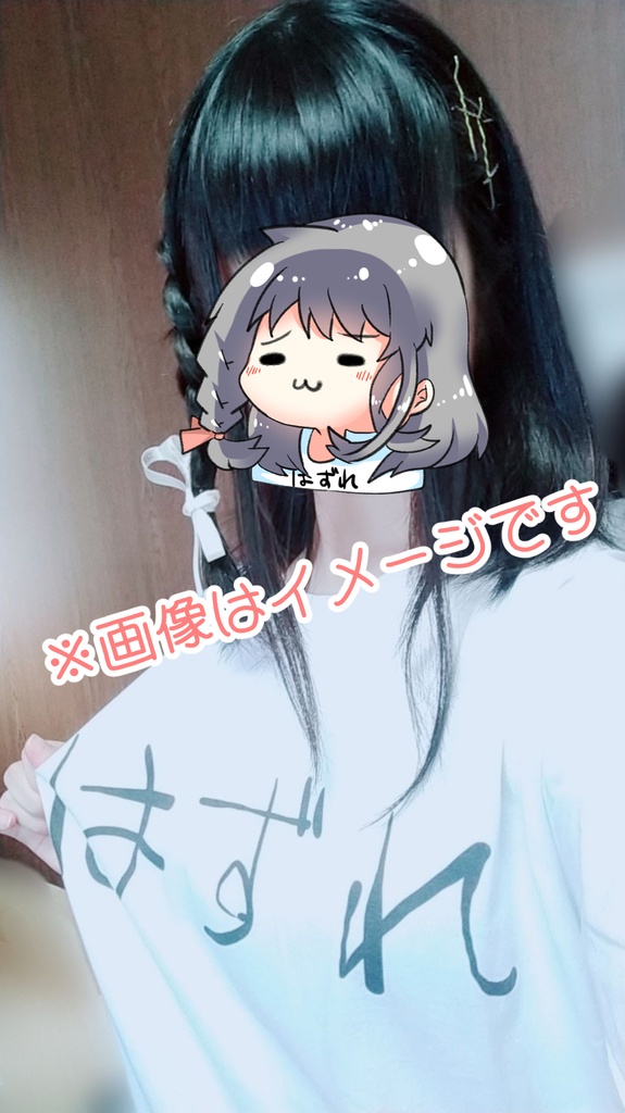 秋音ふみゃまるのはずれTシャツ