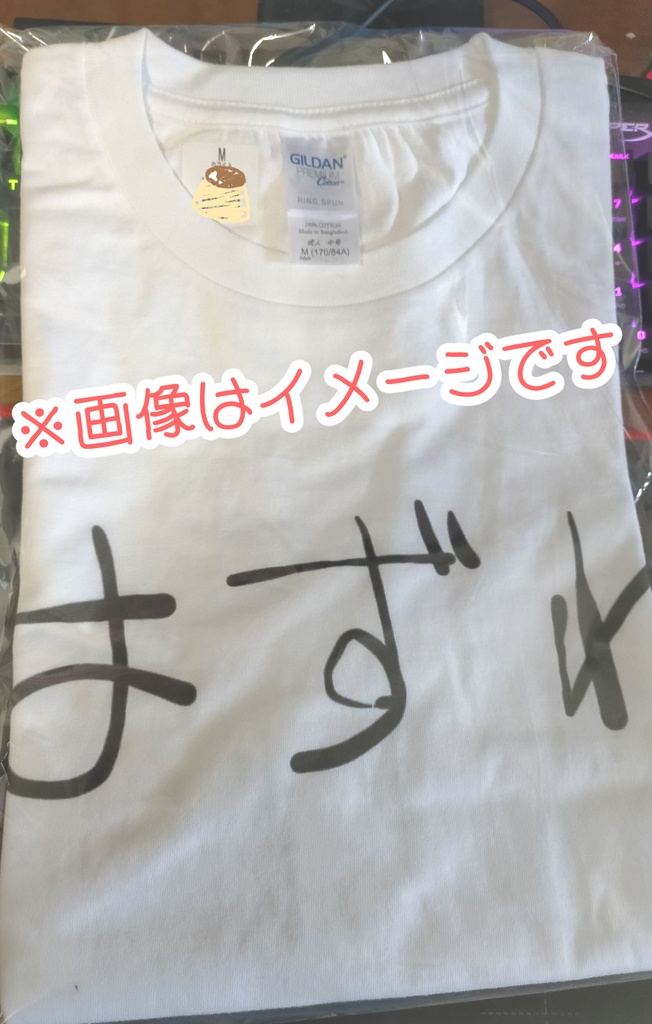 秋音ふみゃまるのはずれTシャツ
