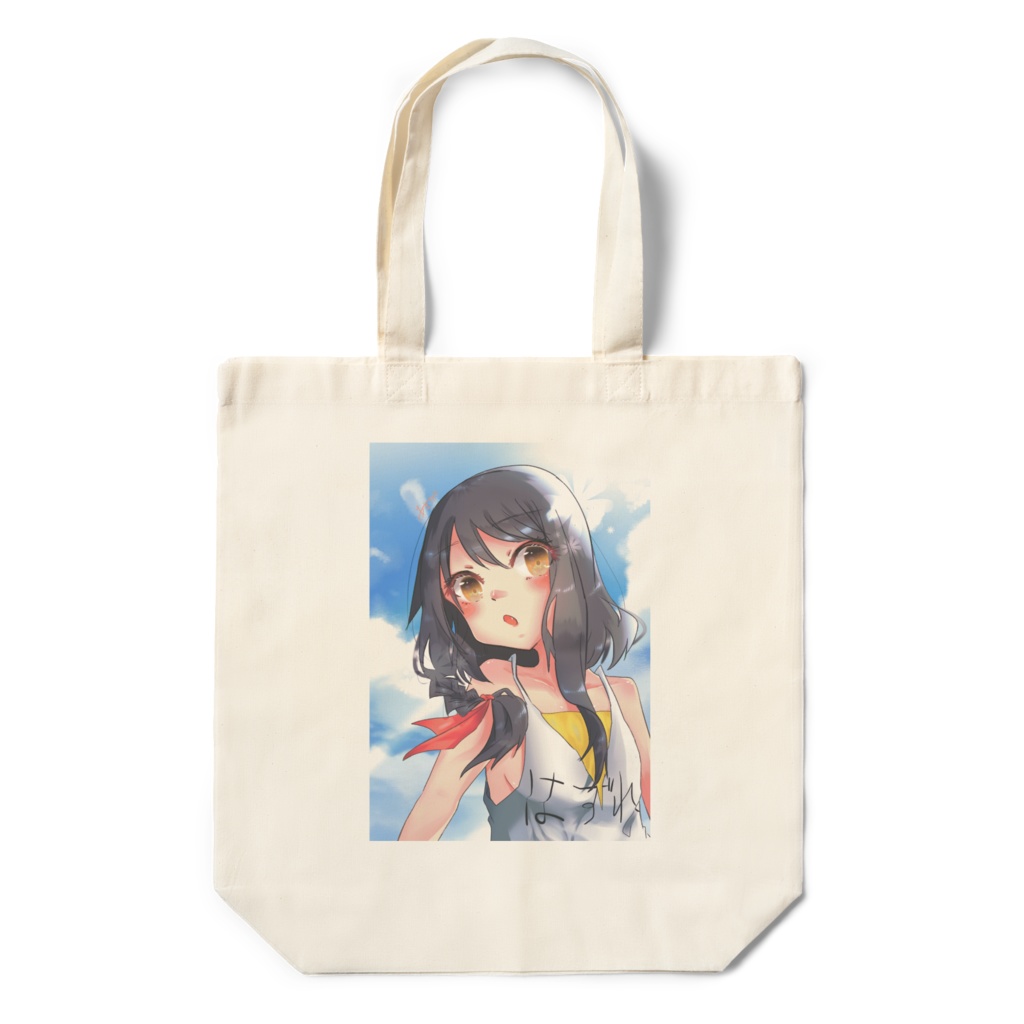 【2021夏】秋音ふみゃまるオリジナルエコバッグ