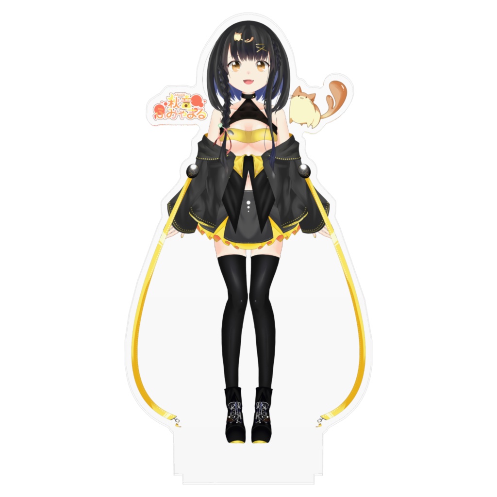 【アクリルフィギュア】秋音ふみゃまる