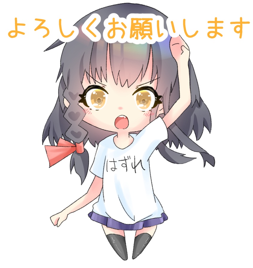 【大遅刻】スタンプ風イラスト配布