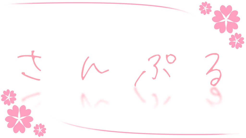 【春セット】桜メッセージカード風背景セット【桜/背景】