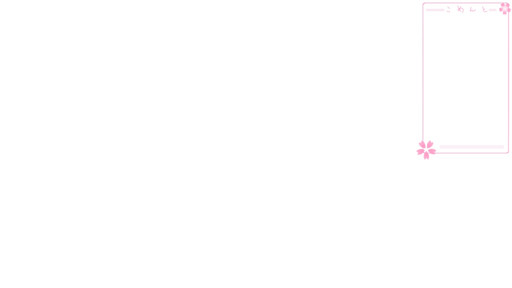 【無料配布】桜の配信画面テンプレート