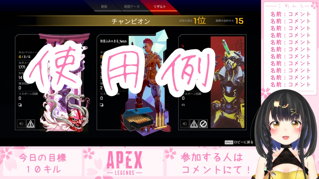 【無料配布】桜の配信画面テンプレート