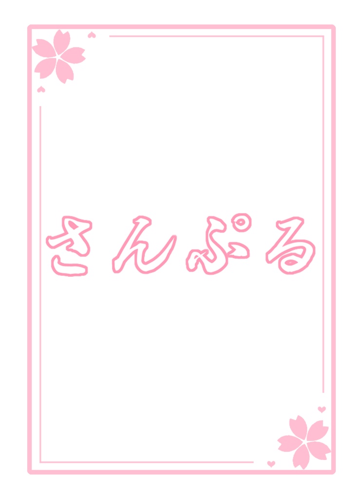 【Vtuber/配信者向け】桜のコメント枠セット