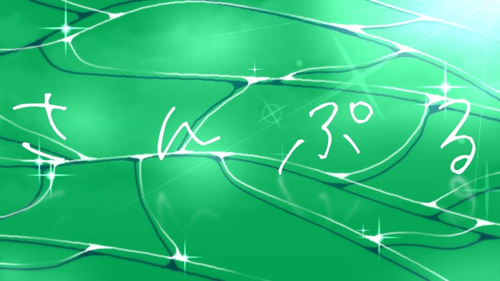 海の水面セット