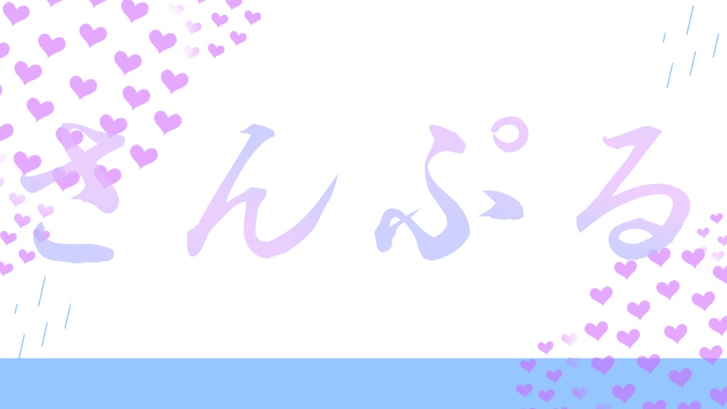 【梅雨セット】ハートアジサイ背景【アジサイ/背景】