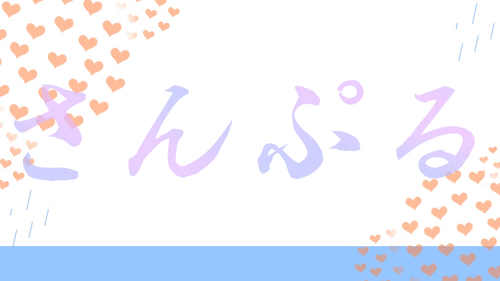 【梅雨セット】ハートアジサイ背景【アジサイ/背景】