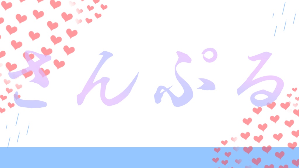 【梅雨セット】ハートアジサイ背景【アジサイ/背景】