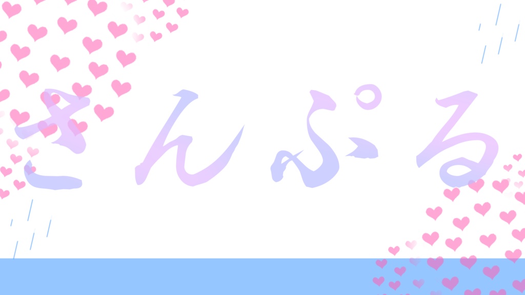 【梅雨セット】ハートアジサイ背景【アジサイ/背景】