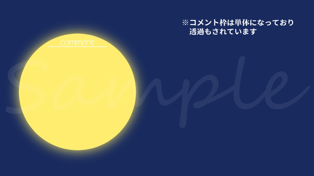 【夏/七夕/夜空】綺麗な夜空セット【おまけコメント枠付き】