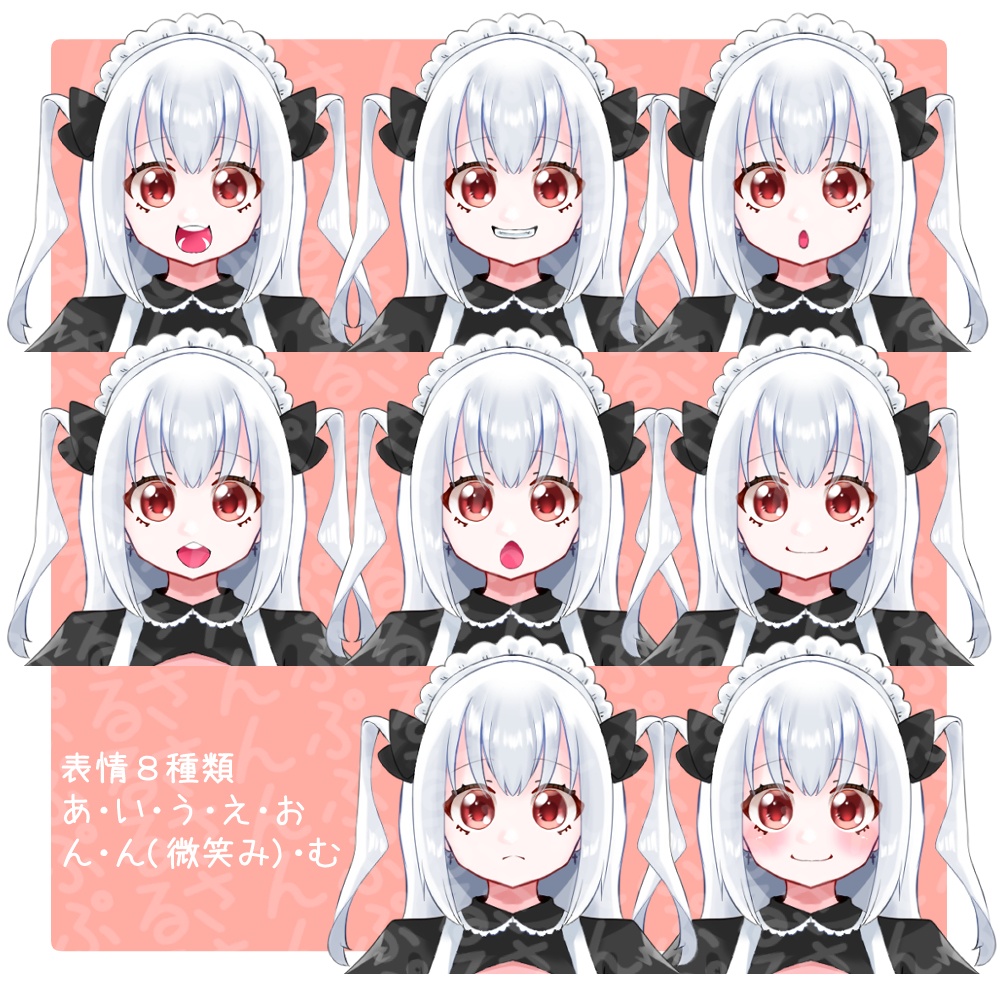 【全身立ち絵】メイドちゃん【色違い・差分あり】