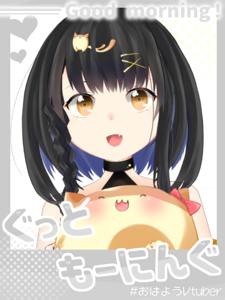 【無料/組み合わせ自由!】おはようVtuber【カード風】