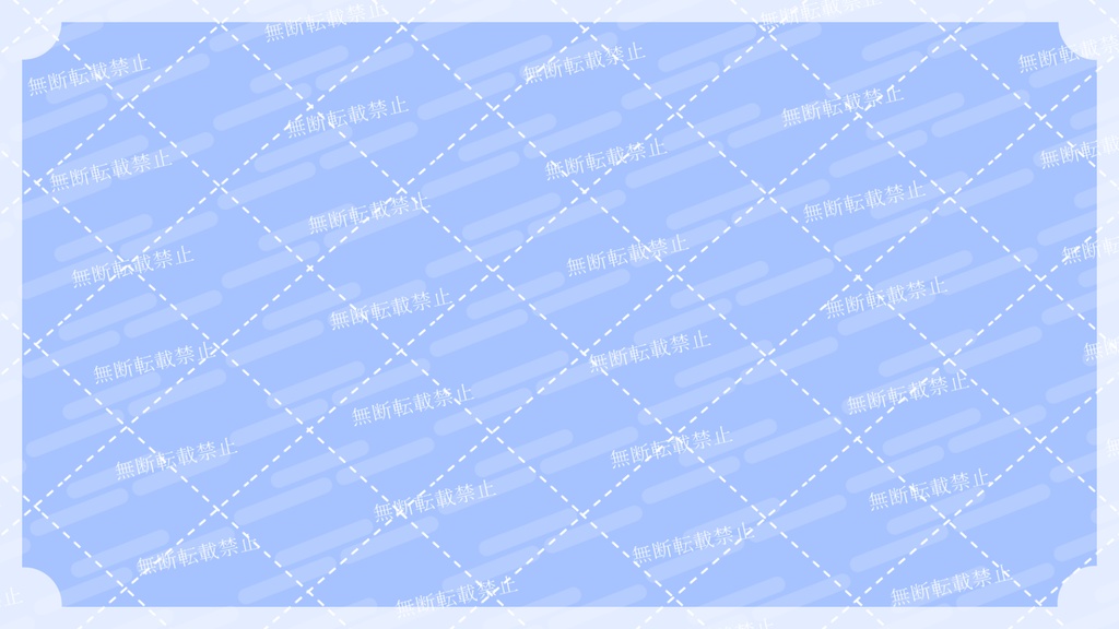 【Vtuber・配信者向け/セット】シンプル背景