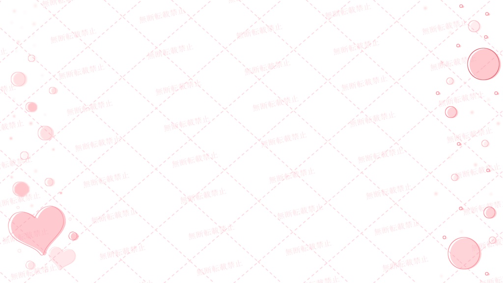 【Vtuber・配信者向け/セット品】バレンタイン風・ハート背景