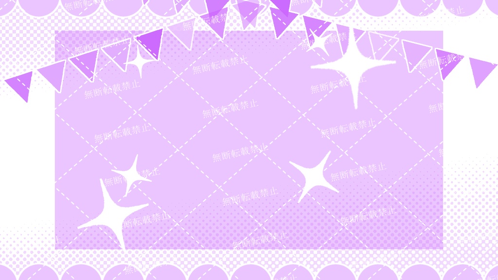 【Vtuber・配信者向け/8セット】お祝い風背景