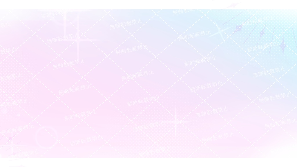 【Vtuber・配信者向け/4セット】キラキラゆるふわ背景