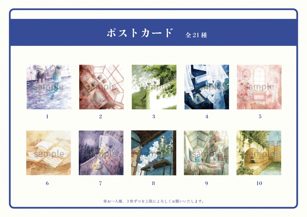 クリアポストカード(種類別バラ売り)