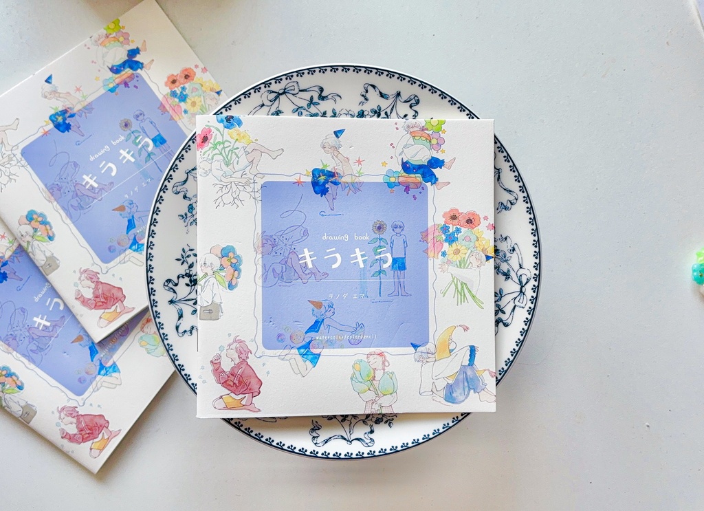 ドローイング画集「キラキラ」
