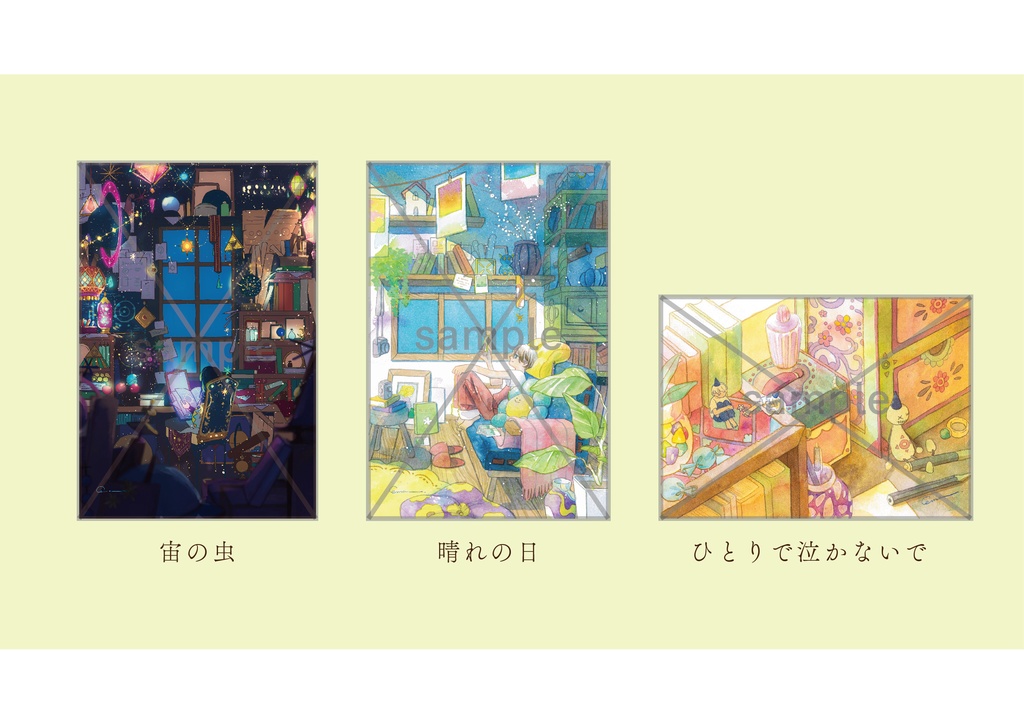 ポストカード 各種