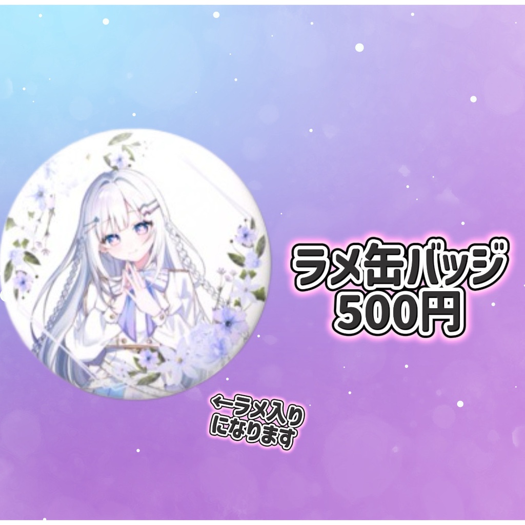 白咲ゆなデビュー記念×ハロウィン限定グッズ