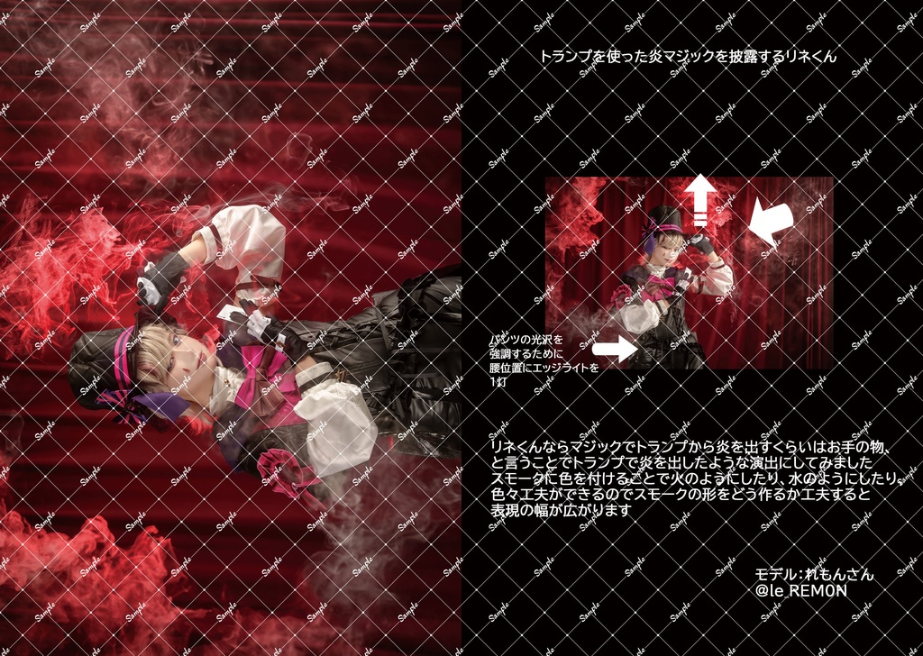 光の輪舞曲 (原神ライティング解釈・解説本)