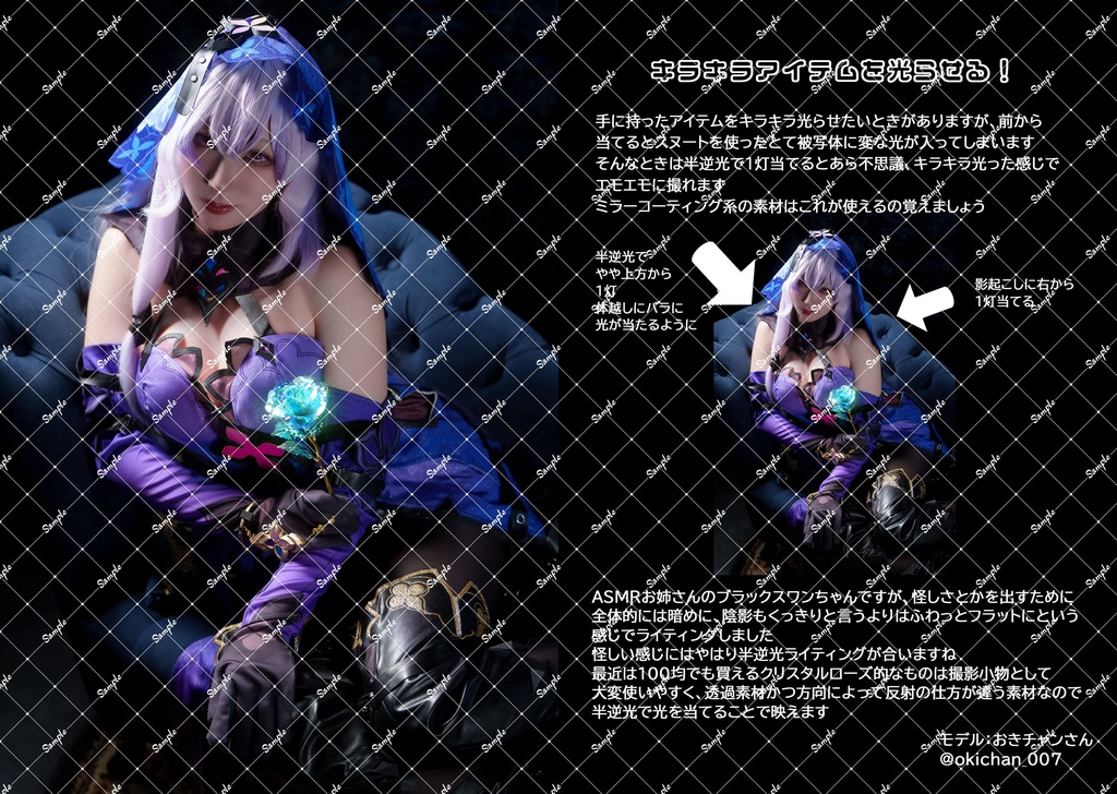 光の輪舞曲2 (崩壊:スターレイルライティング解釈・解説本)