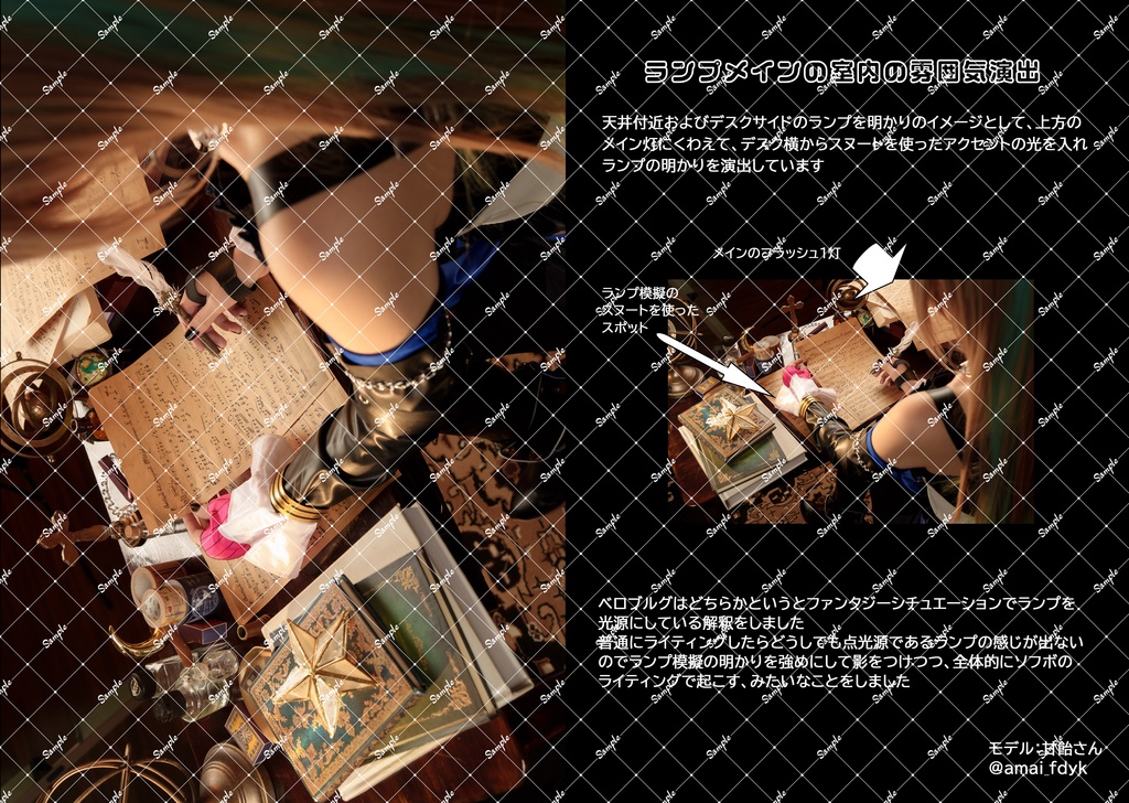 光の輪舞曲2 (崩壊:スターレイルライティング解釈・解説本)