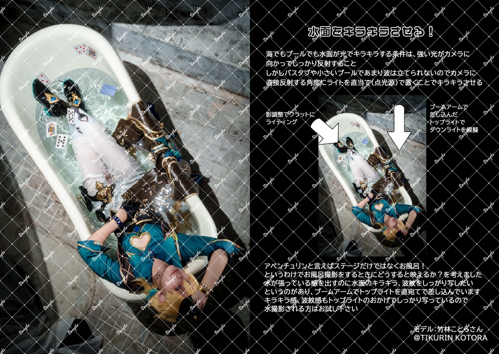 光の輪舞曲2 (崩壊:スターレイルライティング解釈・解説本)