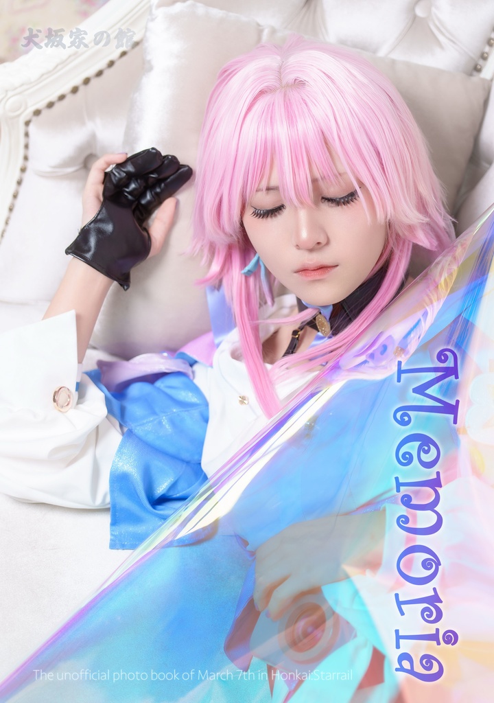 【在庫僅少】【新刊】Memoria