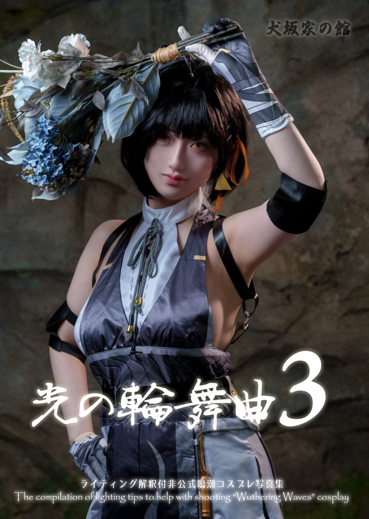 【C107新刊】光の輪舞曲3