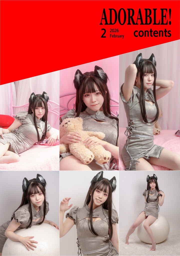 【CH43新刊】ADORABLE! 2026.Feb.