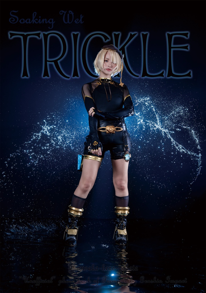 【C108新刊】TRICKLE -Soaking Wet-