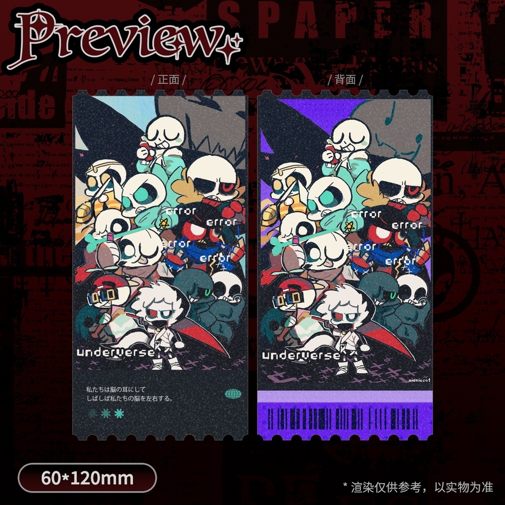 underverse ticket