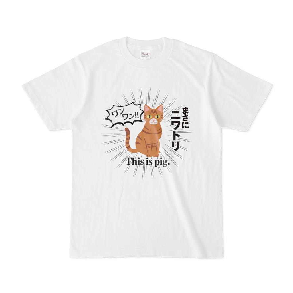 不条理Tシャツ③